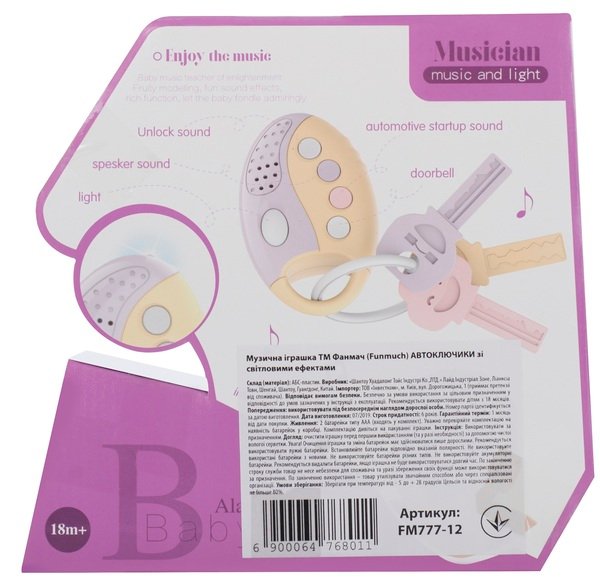 Музична іграшка Funmuch Автоключики зі світл.ефектами