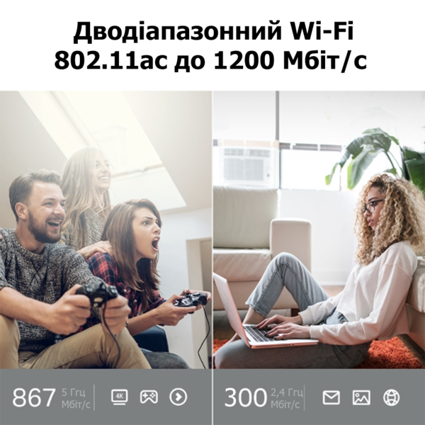 Бездротовий маршрутизатор TP-Link Archer C64