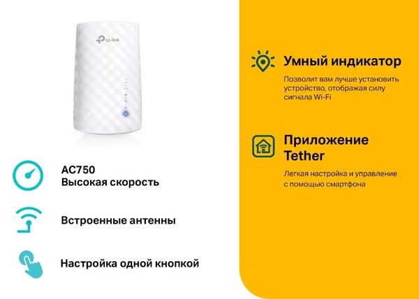 Ретранслятор TP-Link RE190