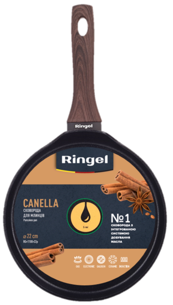 Сковорода RINGEL Canella 22 см, для млинців