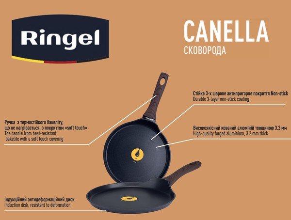 Сковорода RINGEL Canella 22 см, для млинців