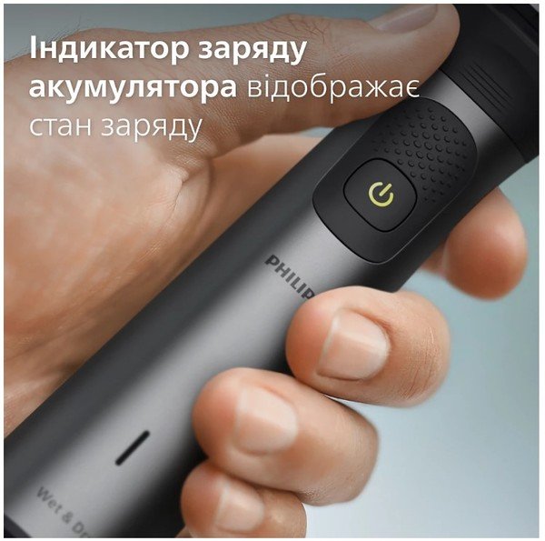 Тример універсальний Philips MG7950/15