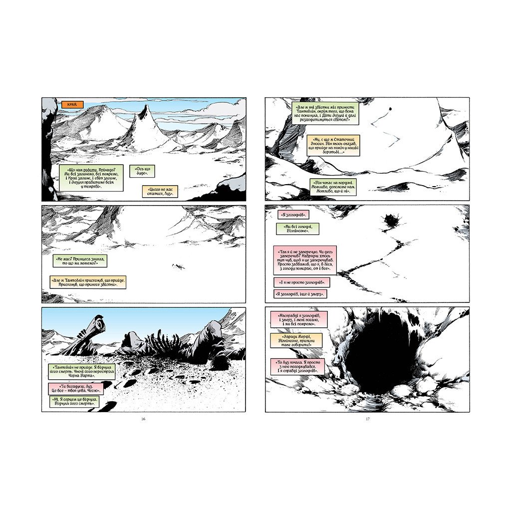 Комікси Рідна Мова The Sandman. Пісочний чоловік. Том 5: Гра в тебе – 9786178280932