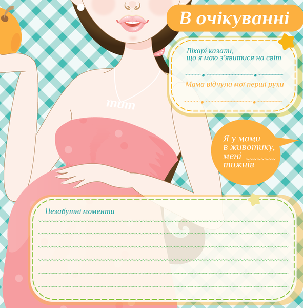 Фотоальбом EVG 10x15x56 BKM4656 Baby collage Blue (UA)