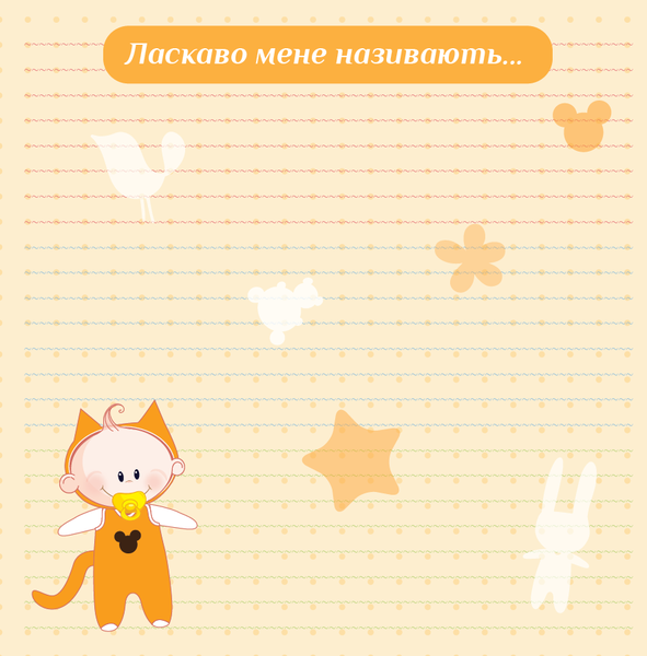 Фотоальбом EVG 10x15x56 BKM4656 Baby collage Blue (UA)