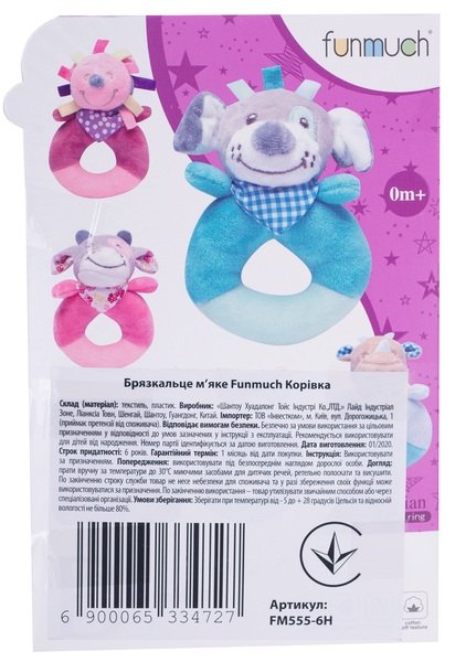 Корівка брязкальце м’яке Funmuch