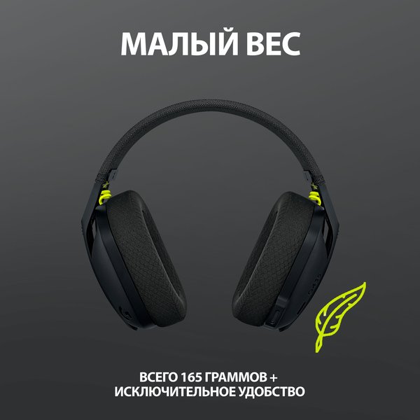Гарнітура Logitech G435 LIGHTSPEED Wireless Gaming – Black