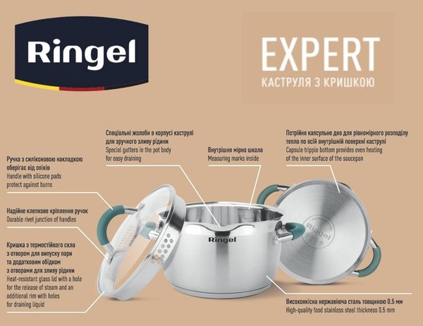 Каструля RINGEL Expert 22 см 4.6л