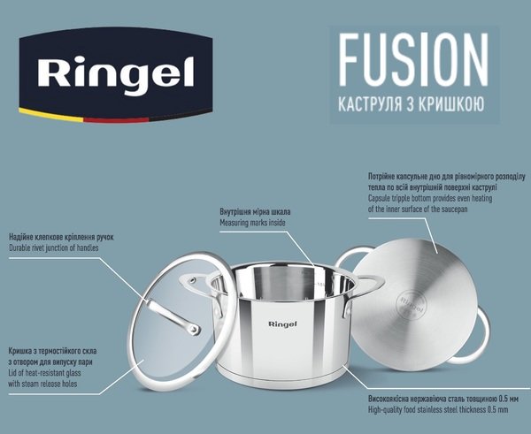 Кастрюля RINGEL Fusion 22 см 4.7л