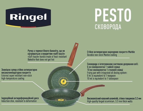 Сковорода RINGEL Pesto 26 см