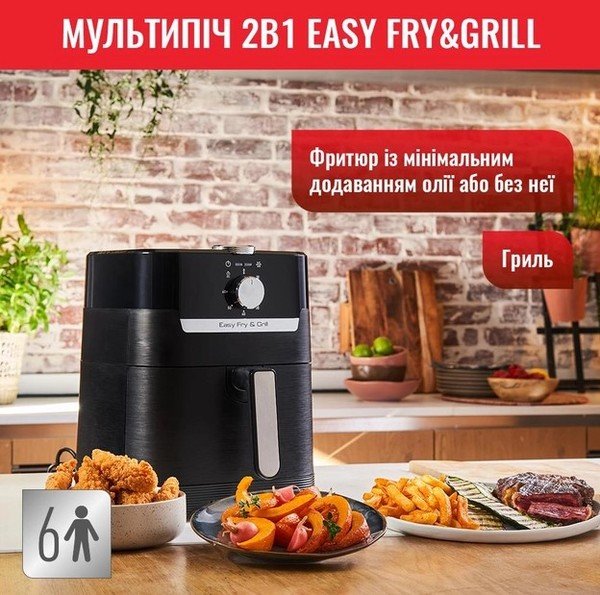 Мультипіч Tefal EY501815