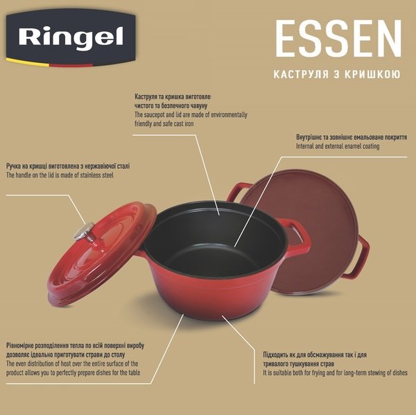 Каструля RINGEL Essen (2.9 л) 22 см