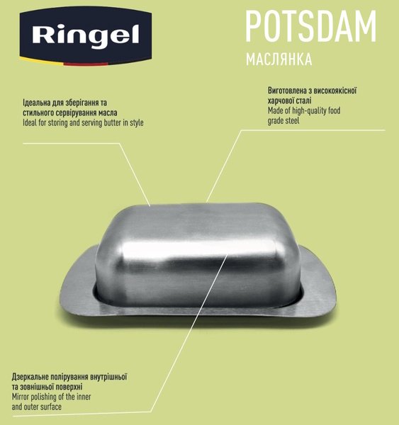 Маслянка RINGEL Potsdam