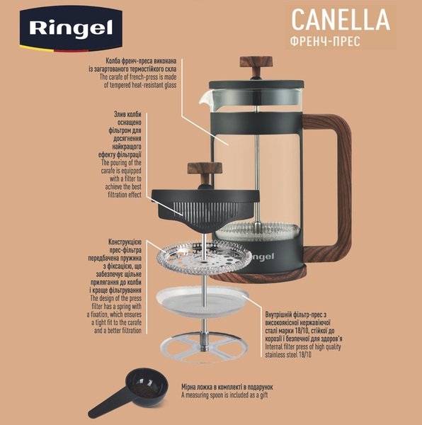 Френч-прес Ringel Canella, 0.6 л