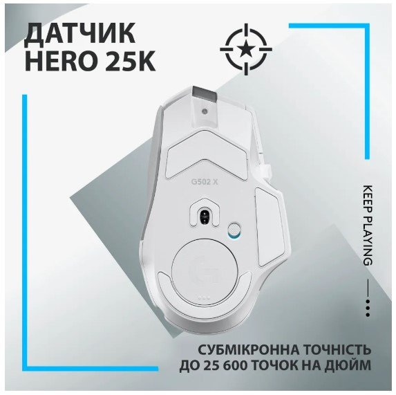 Миша Logitech G502 X LIGHTSPEED White (910-006189)