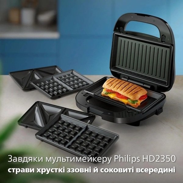 Мультимейкер Philips HD2350/80