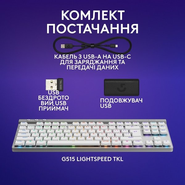 Клавіатура Logitech G515 LIGHTSPEED TKL Wireless Gaming White (920-012539)