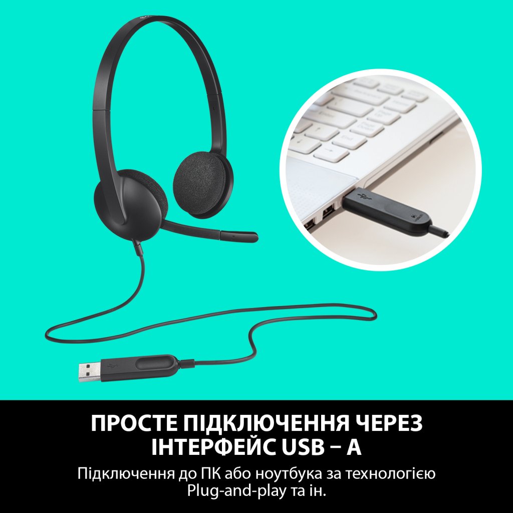 Гарнітура Logitech Stereo Headset H340