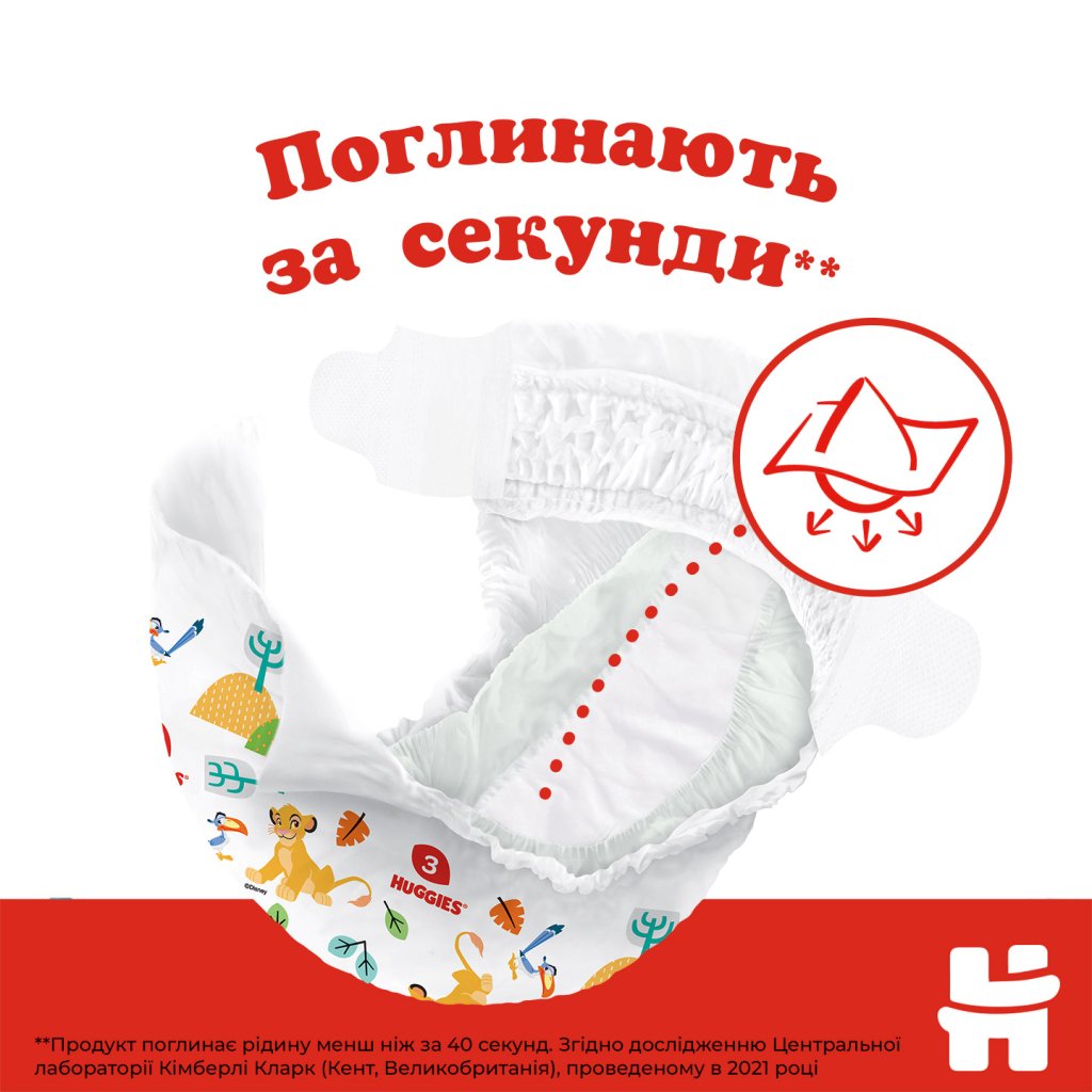 Підгузки Huggies Classic 4 (7-18 кг) Jumbo 50 шт (5029053543147)