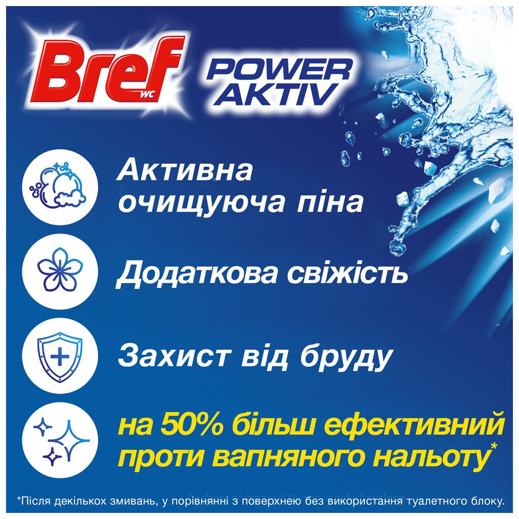 Туалетний блок Bref Сила Актив Океанська Свіжість 3×50 г (9000100753494/9000100753401)