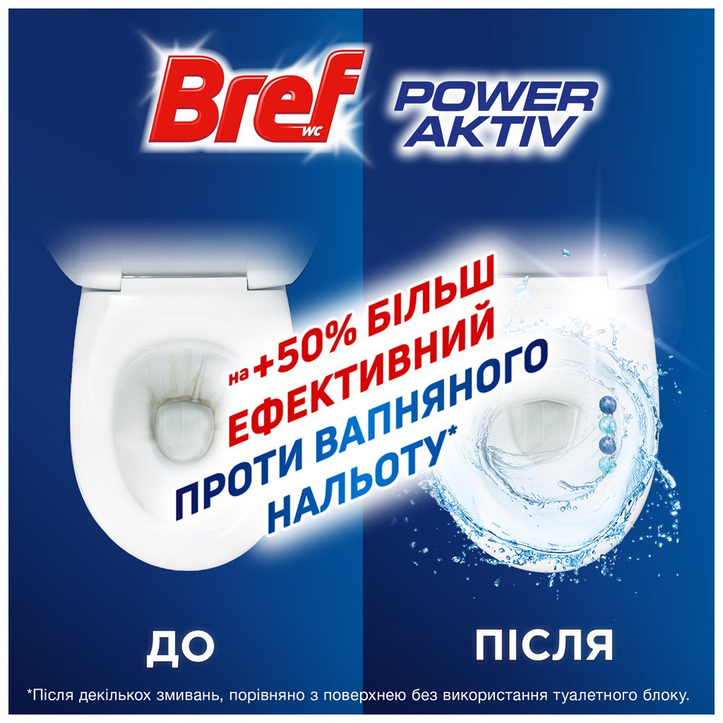 Туалетний блок Bref Сила Актив Океанська Свіжість 3×50 г (9000100753494/9000100753401)