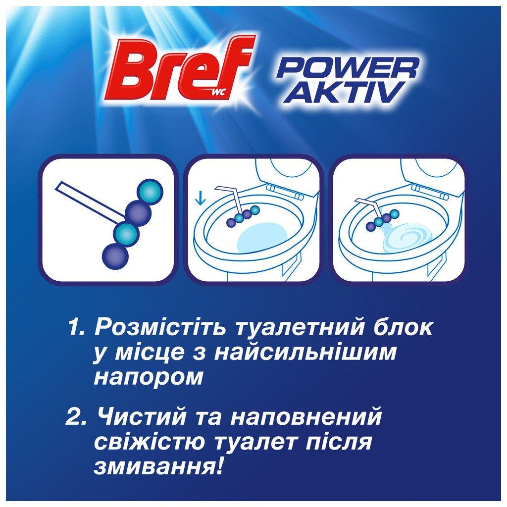 Туалетний блок Bref Сила Актив Океанська Свіжість 3×50 г (9000100753494/9000100753401)