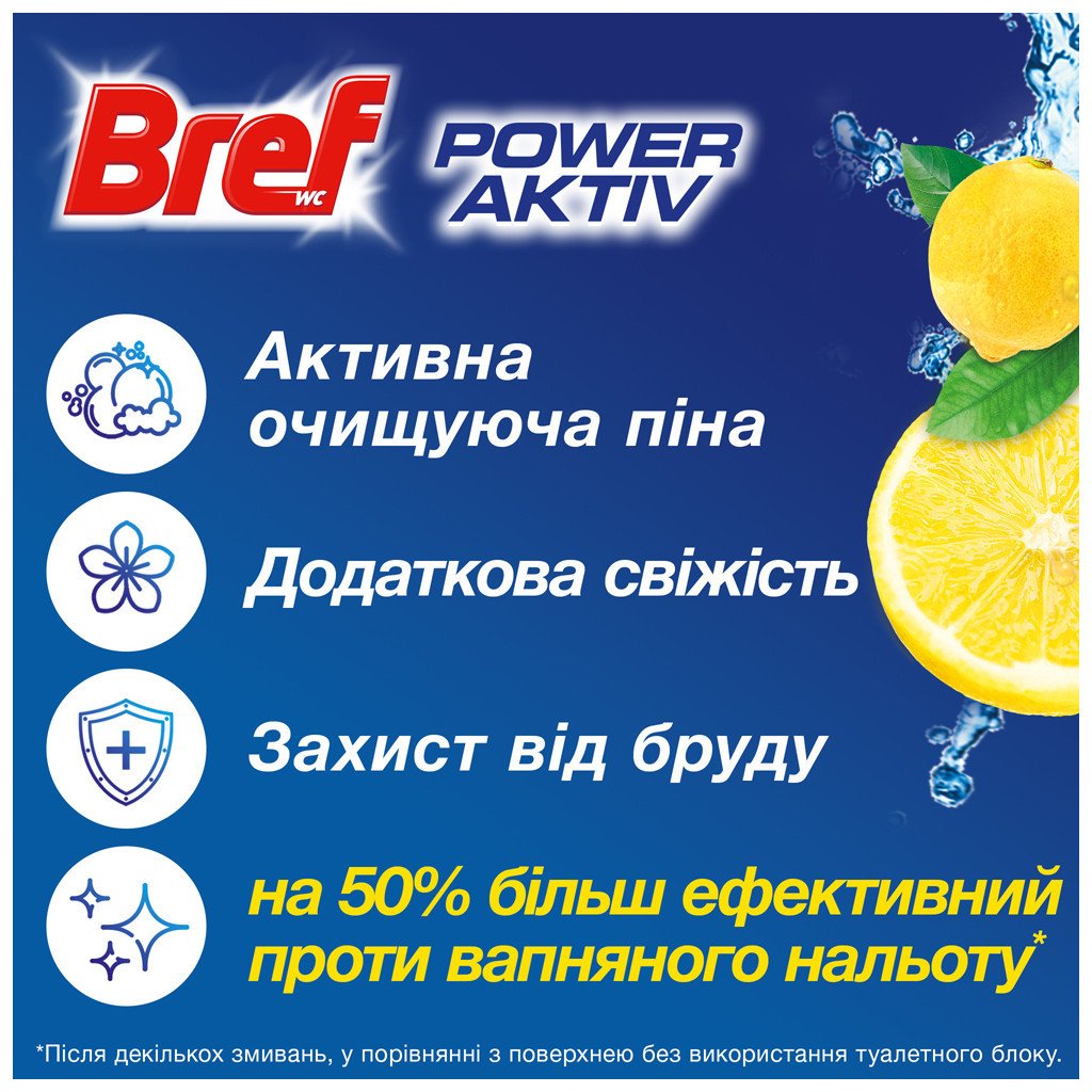 Туалетний блок Bref Сила Актив Лимонна свіжість 4 шт. (9000101308969/9000101308907)