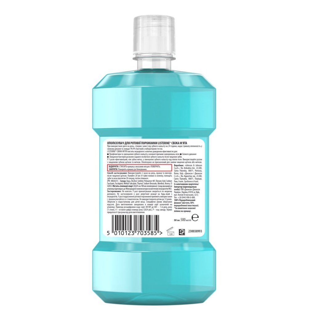 Ополіскувач для порожнини рота Listerine Експерт Захист ясен 500 мл (3574661070360/5010123703585)