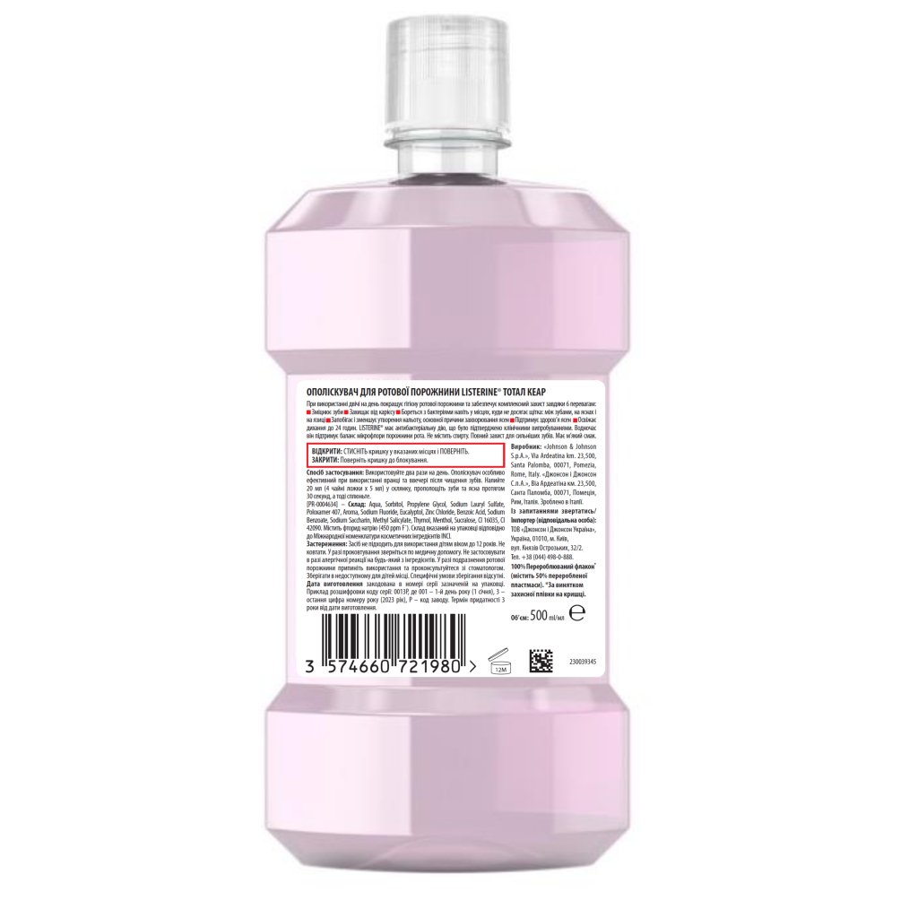 Ополіскувач для порожнини рота Listerine Total Care 500 мл (3574661287522)