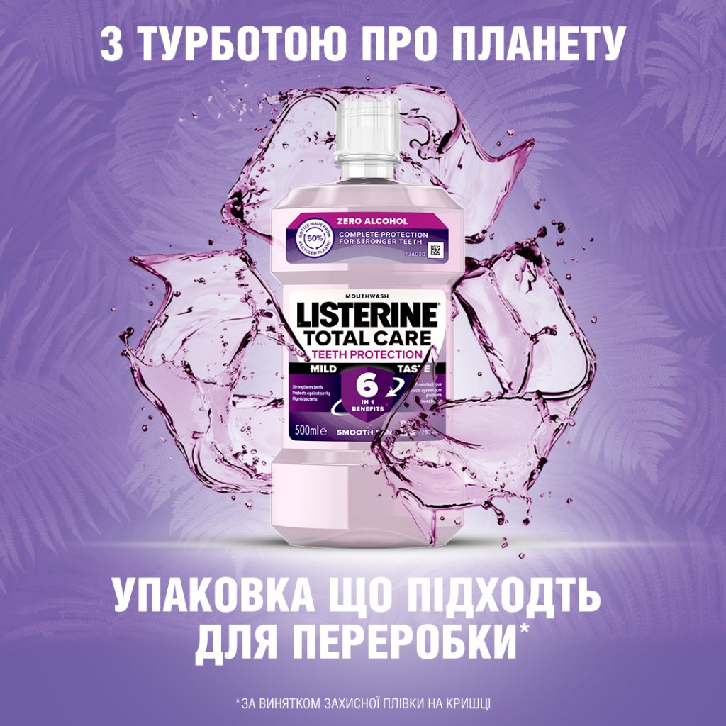 Ополіскувач для порожнини рота Listerine Total Care 500 мл (3574661287522)
