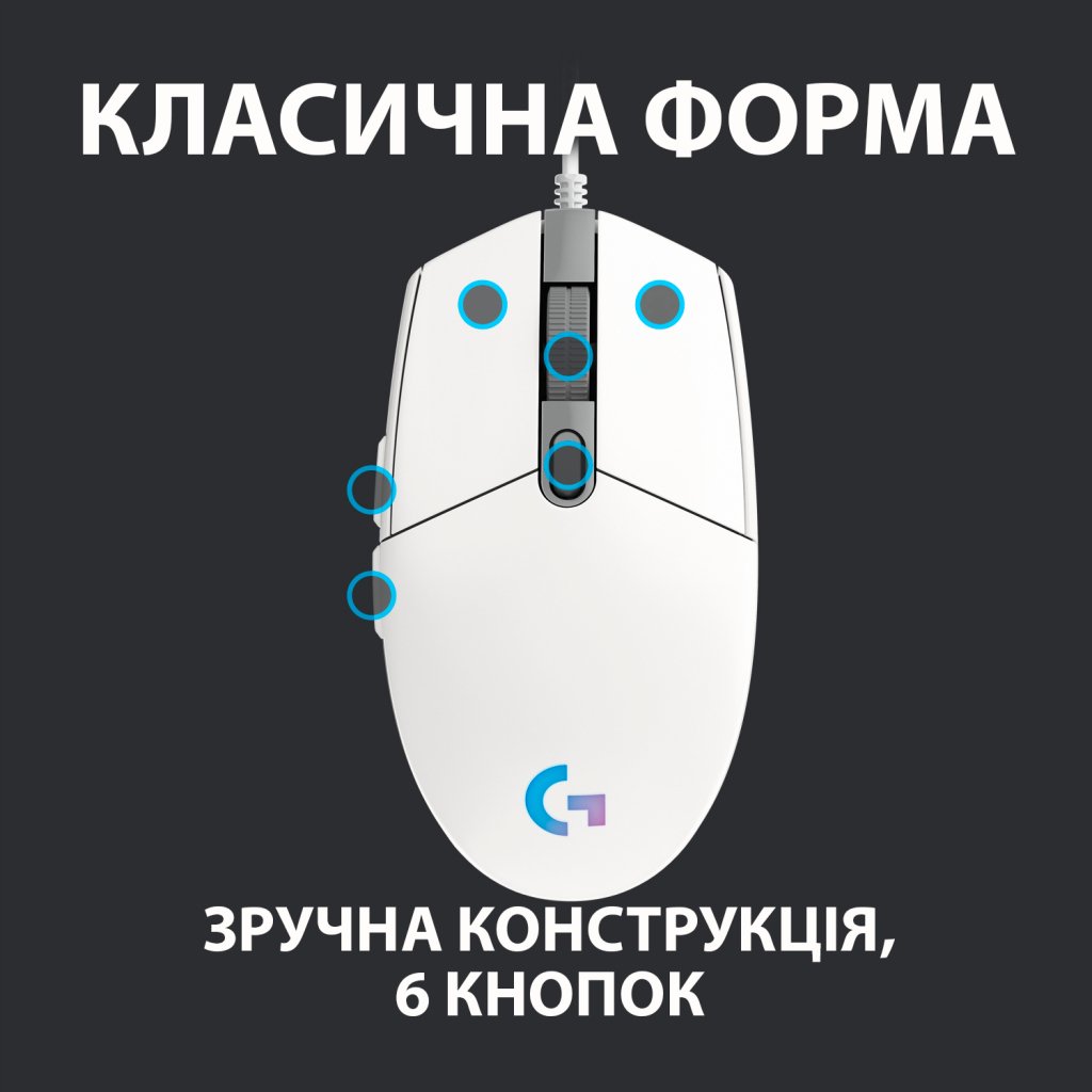 Миша Logitech G102 Lightsync (910-005823) White