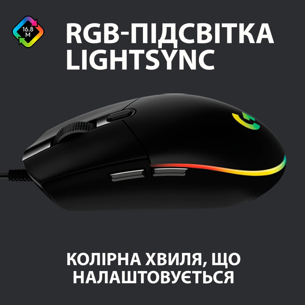 Миша Logitech G102 Lightsync (910-005823) Black