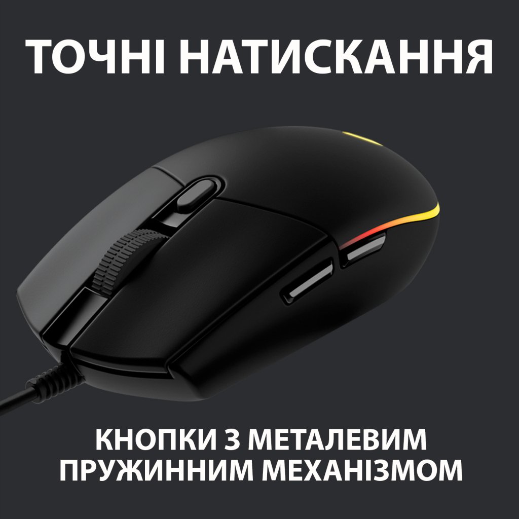 Миша Logitech G102 Lightsync (910-005823) Black