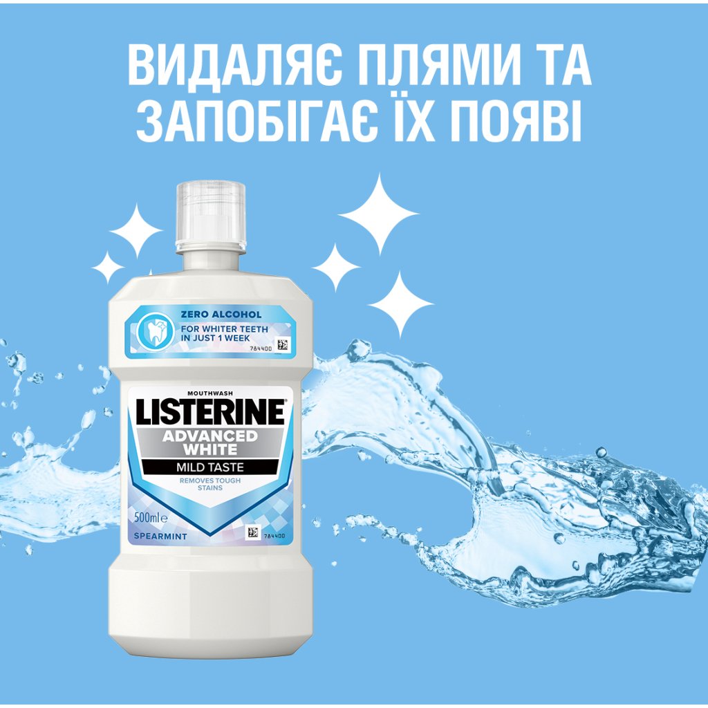 Ополіскувач для порожнини рота Listerine Ультравибілювання 500 мл (3574661491776)