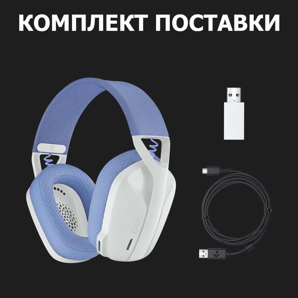 Гарнітура Logitech G435 LIGHTSPEED Wireless Gaming – White