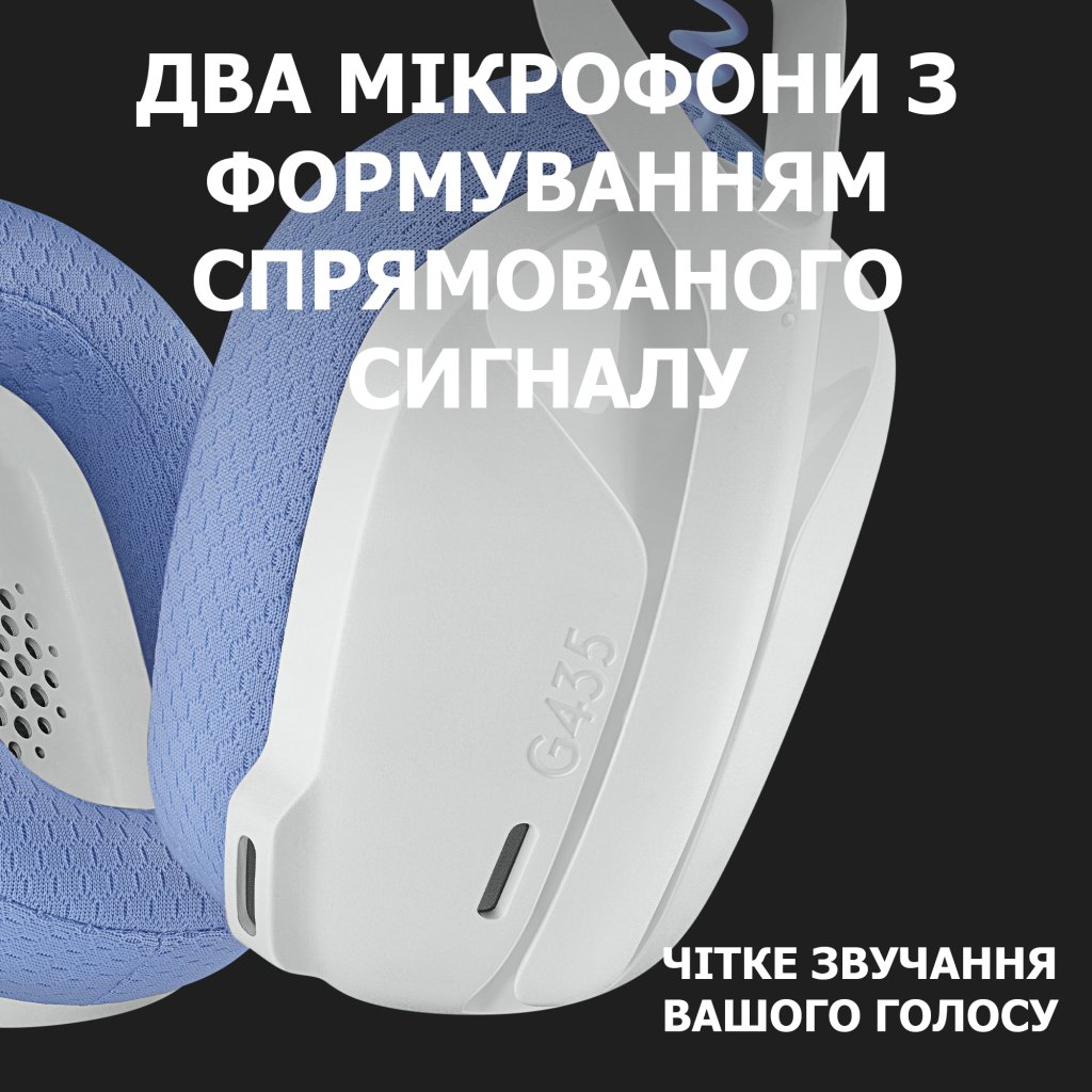 Гарнітура Logitech G435 LIGHTSPEED Wireless Gaming – White