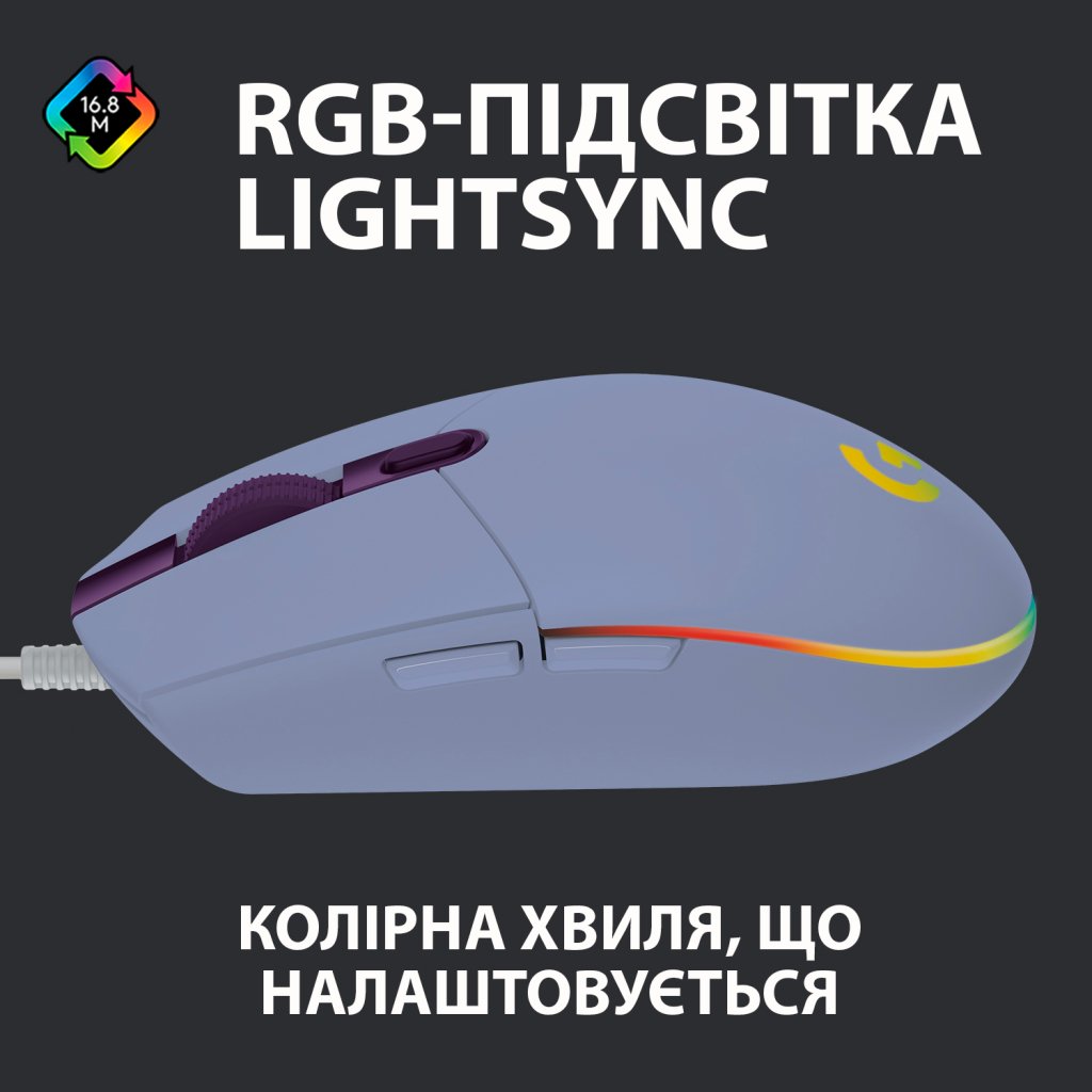 Миша Logitech G102 Lightsync – Lilac – EER