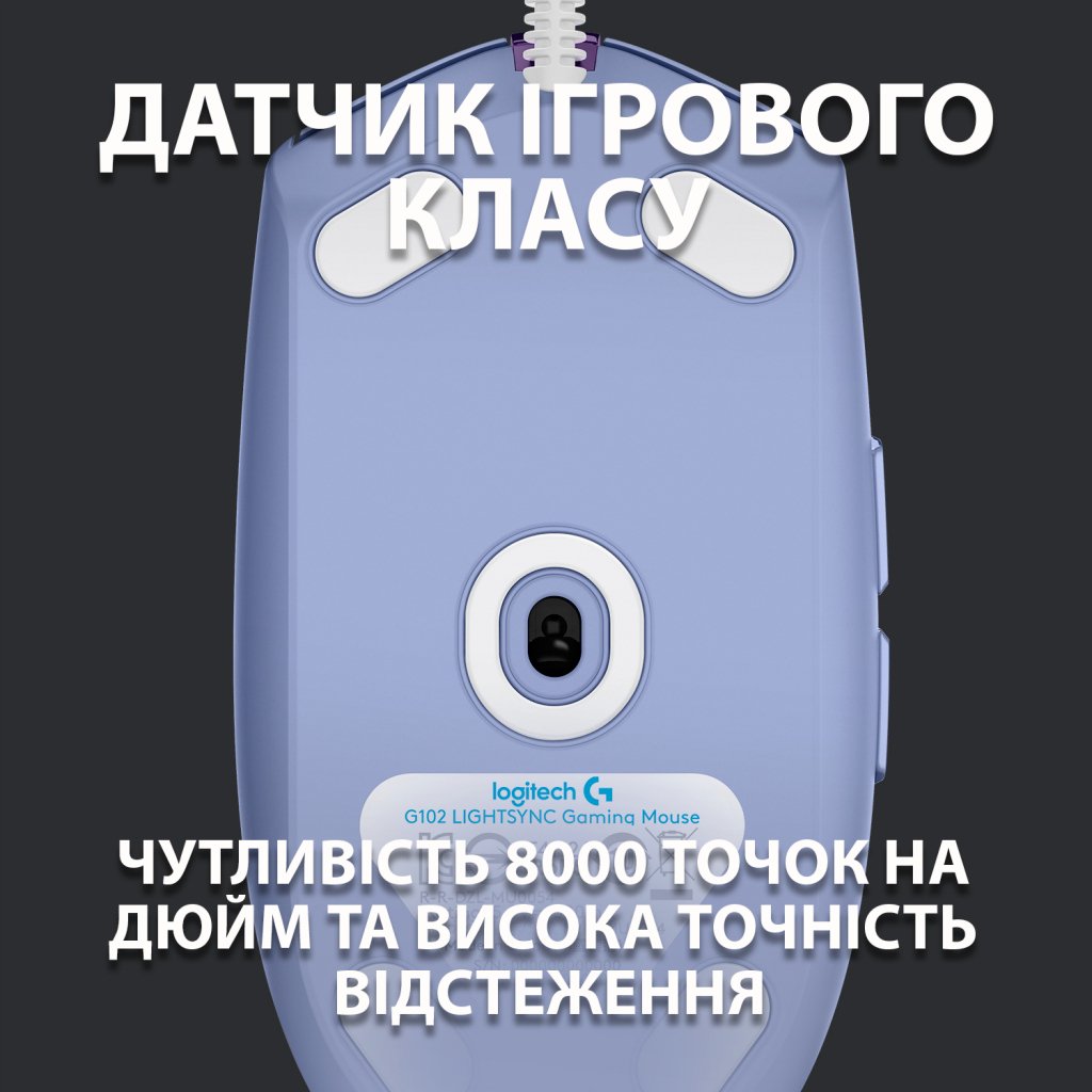 Миша Logitech G102 Lightsync – Lilac – EER