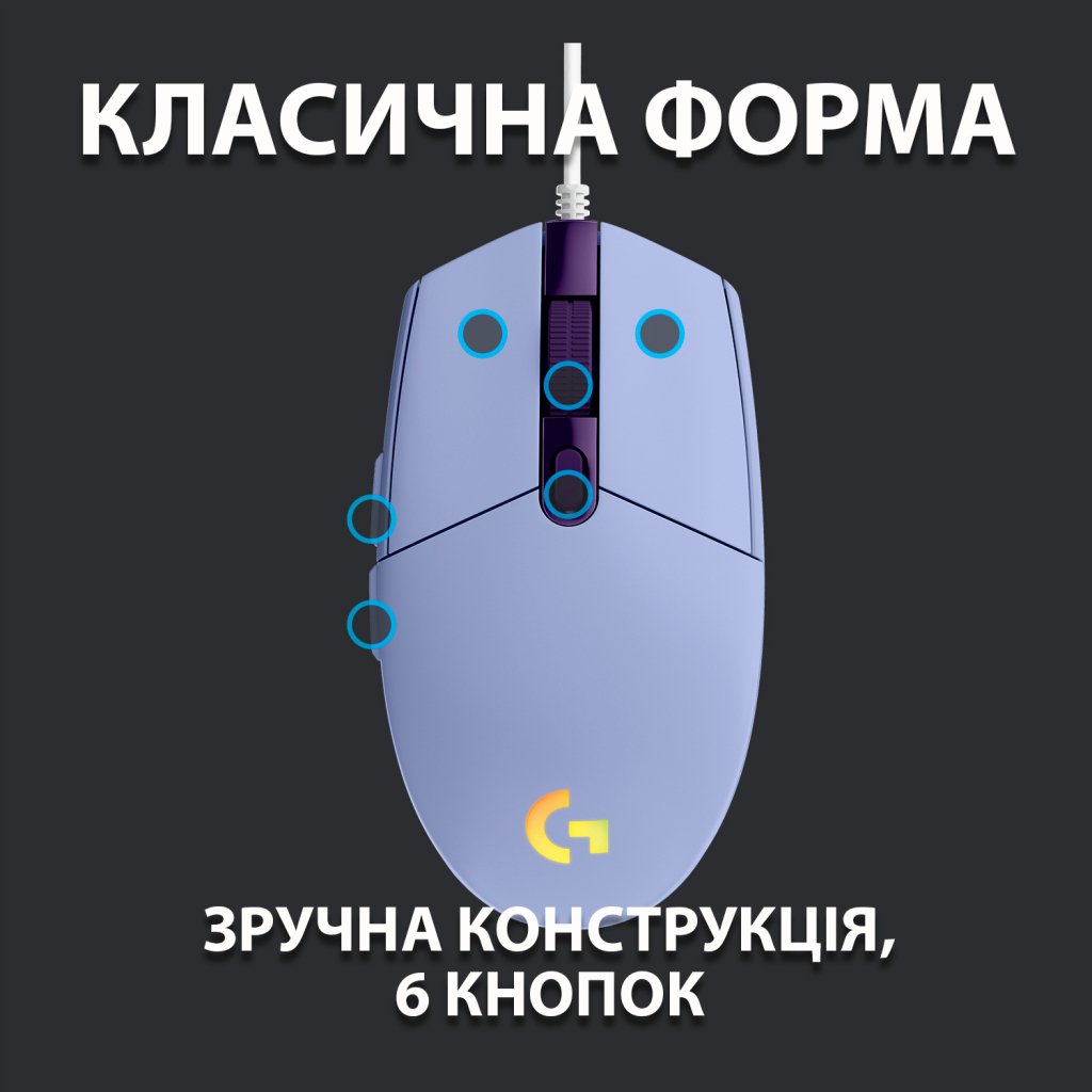 Миша Logitech G102 Lightsync – Lilac – EER