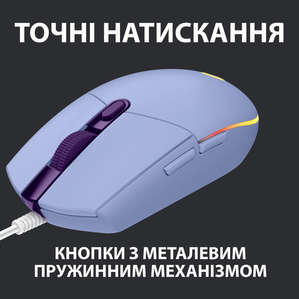 Миша Logitech G102 Lightsync – Lilac – EER
