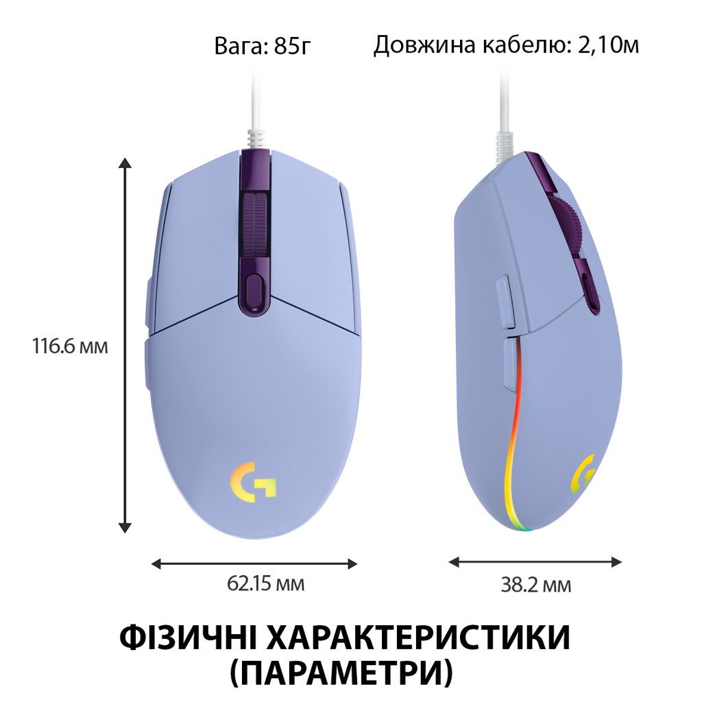 Миша Logitech G102 Lightsync – Lilac – EER