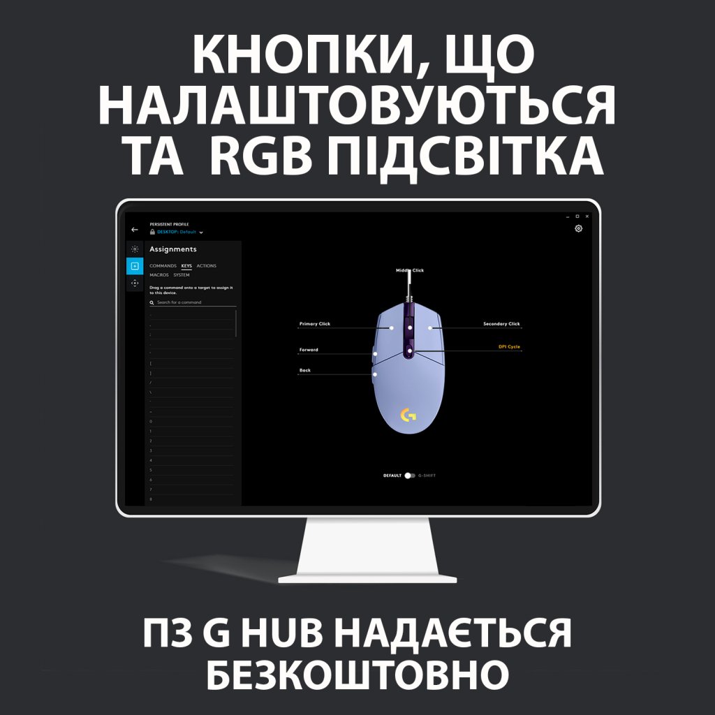 Миша Logitech G102 Lightsync – Lilac – EER