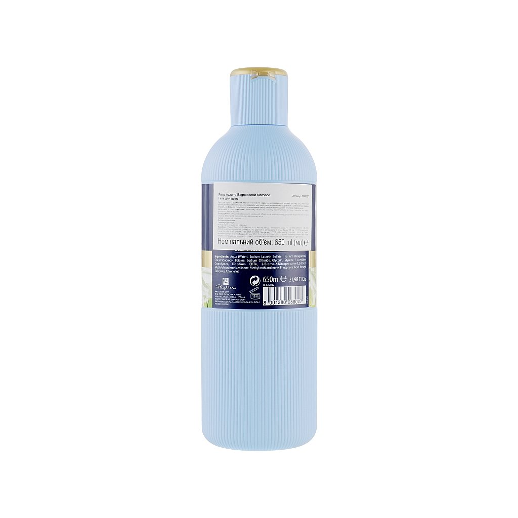 Гель для душу Felce Azzurra Narciso 650 мл (8001280068027)