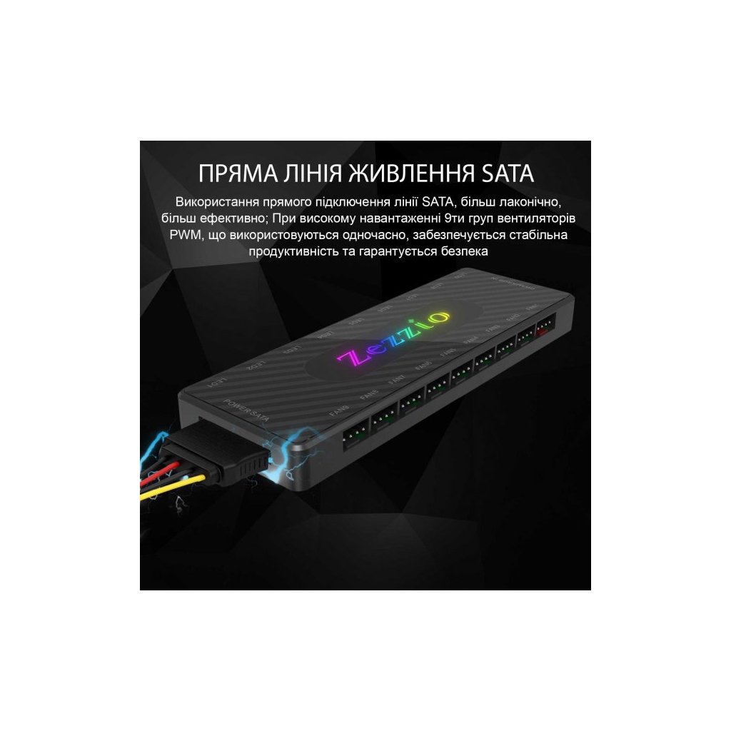 Модуль управління підсвічуванням Zezzio 1 to 9 ARGB PWM HUB