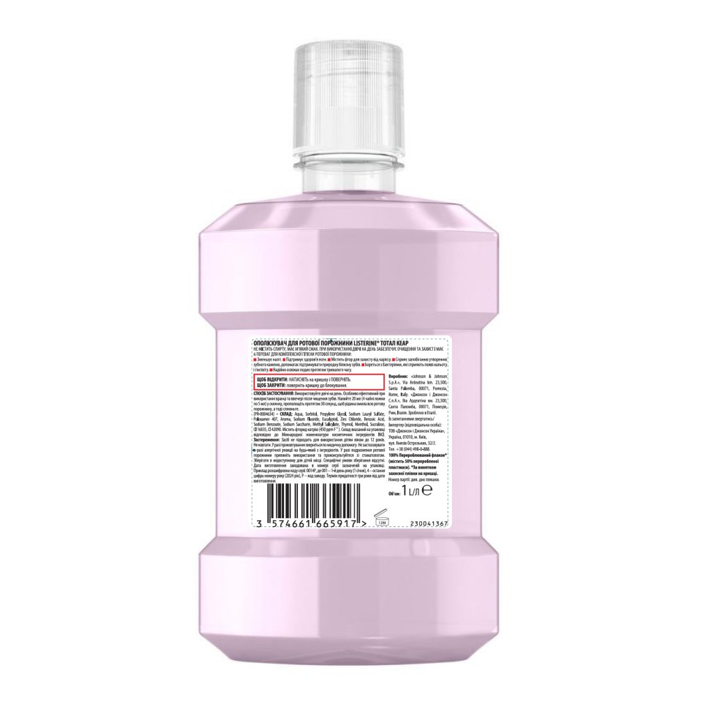 Ополіскувач для порожнини рота Listerine Total Care 1 л (3574661629377)