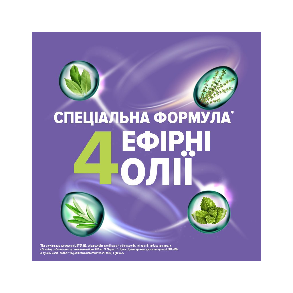 Ополіскувач для порожнини рота Listerine Total Care 1 л (3574661629377)