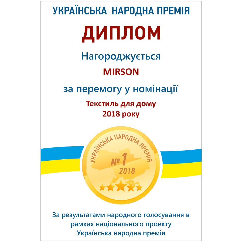 Ковдра MirSon антиалергенна EcoSilk 002 демі 140×205 см (2200000003102)