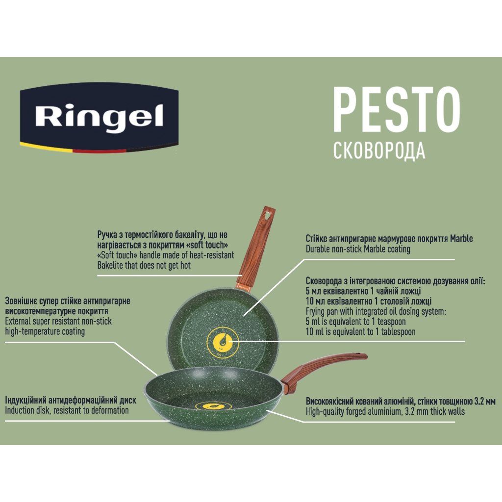 Сковорода RINGEL Pesto 24 см