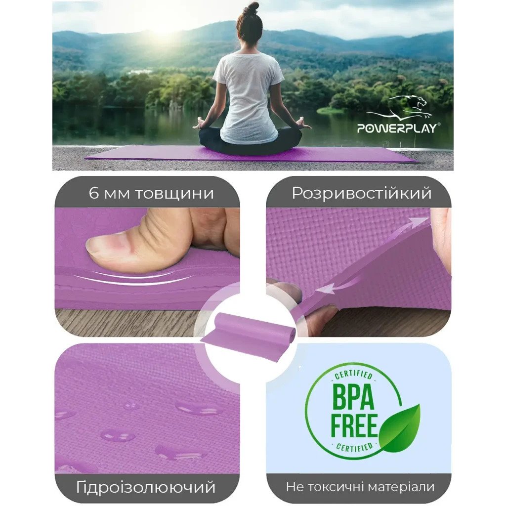 Килимок для йоги PowerPlay 4010 PVC Yoga Mat 173 x 61 x 0.6 см Лавандовий (PP_4010_Lavender_(173*0,6))