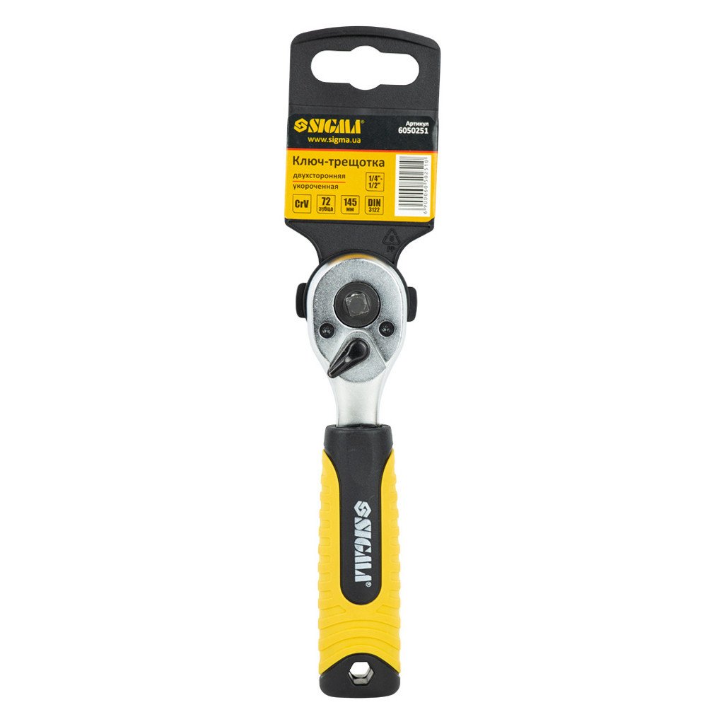 Тріскачка Sigma двостороння укорочена 1/4″-1/2″ 145мм 72T CrV (6050251)
